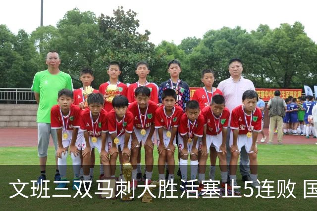 文班三双马刺大胜活塞止5连败 国王大胜黄蜂